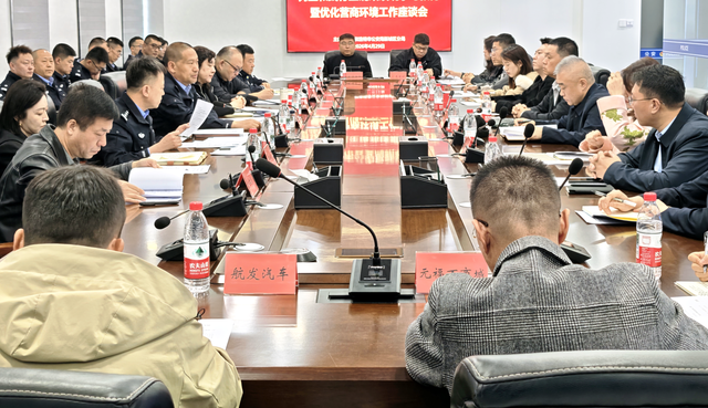 优化营商环境工作座谈会。（资料图）