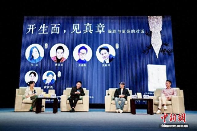 “开生面，见真章——编剧与演员的对话”活动现场。花城出版社 供图