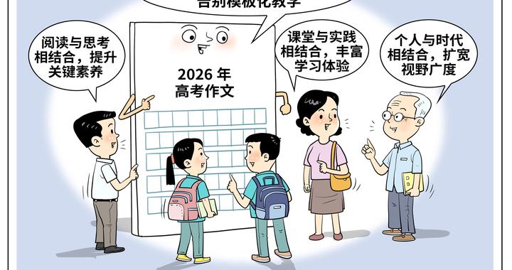 媒体：AI那么能写，高考为什么还要考作文