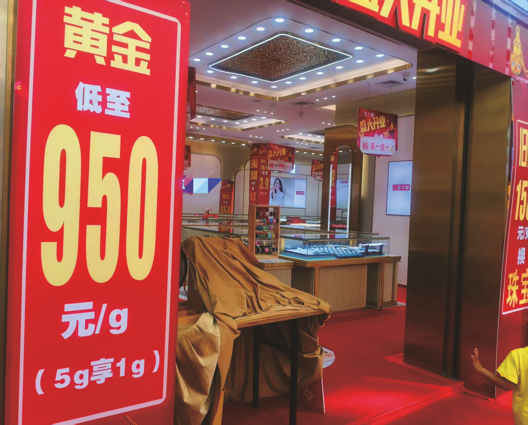 门店打出诱东谈主的黄金价钱。
