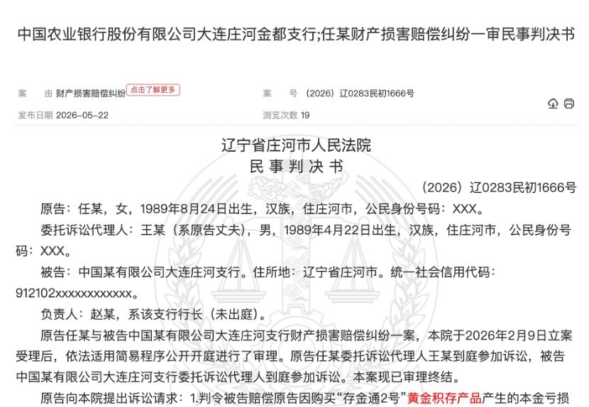 （图片来源：裁判文书网）