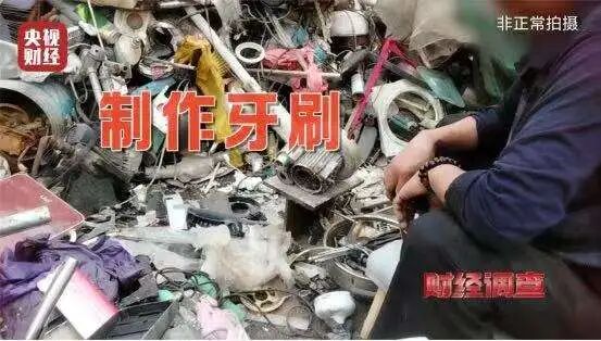 六分钱一支的“毒牙刷”，刷出了谁的失职？