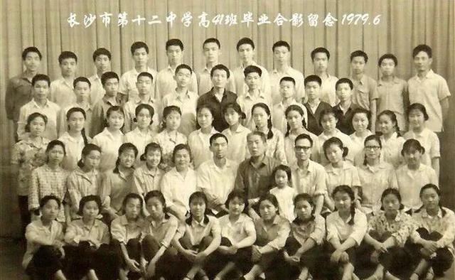 1979年，高41班的毕业照，第2排右4为陈中石老师，他身前的女童是他的女儿陈笑。“人体科学馆”微信公众号 图