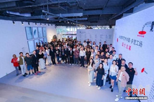 嘉宾和参展艺术家共同在开幕式现场合影。 主办方供图