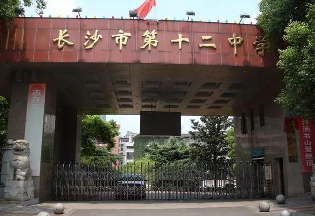 周国民的母校位于长沙五一大道502号，2025年更名为长沙市一中初级中学。“人体科学馆”微信公众号 图