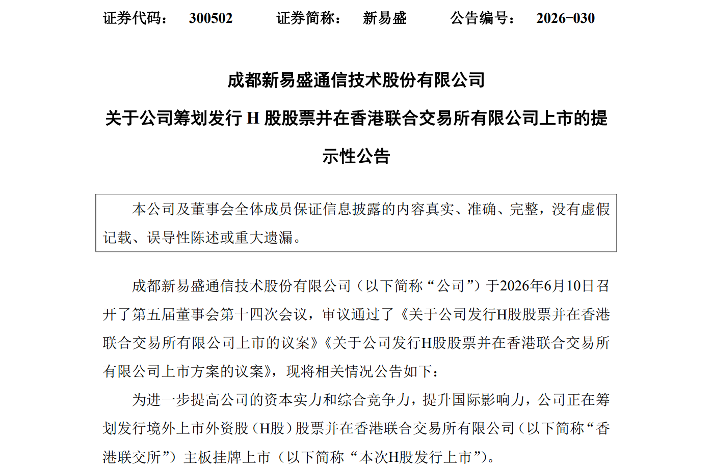 启迪卡盟：揭秘全新支付体验，你准备好了吗？