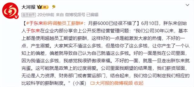 来源：大河报