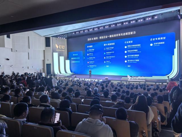 2025年12月23日，钉钉举办1.1新品发布会，会议现场人满为患。澎湃新闻记者拍摄