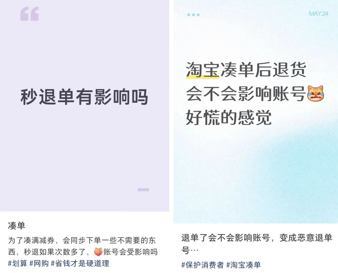 图片来源：电厂截图自小红书