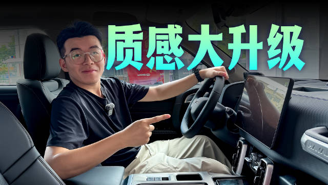 最新Co<em>ff</em>ee OS3上车，配置提升，新款哈弗大狗变化这么大？