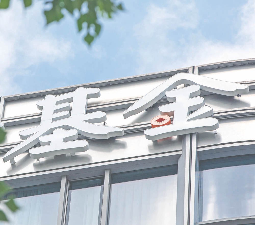 划定“80%红线”，风格漂移纳入考核！主题投资基金新规出炉