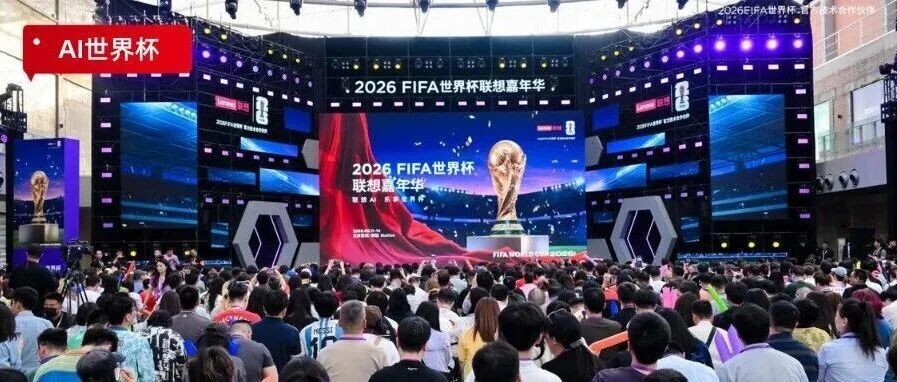 和贝克汉姆一起，见证世界杯进入AI时刻