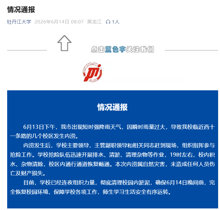 手机游戏《微微一笑很倾城》电影上海发布会