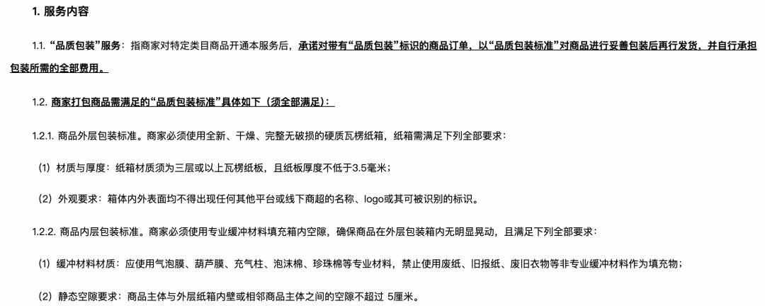 圖源：拼多多規則中心