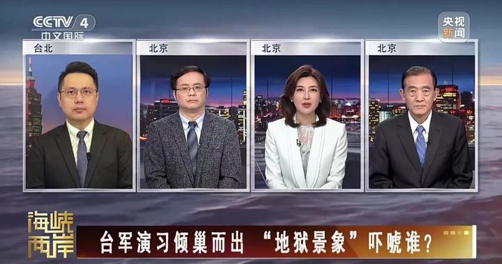 台军演习倾巢而出，“地狱景象”吓唬谁？