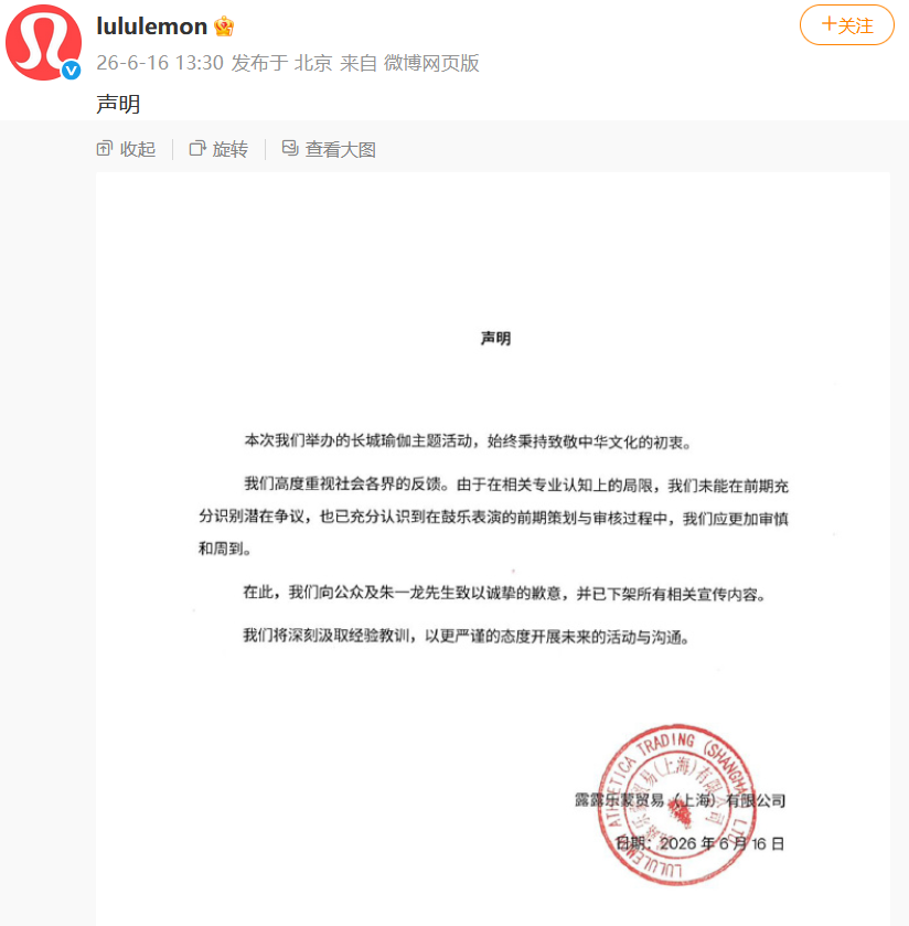 朱一龙在长城击日本鼓？品牌方和工作室接连回应