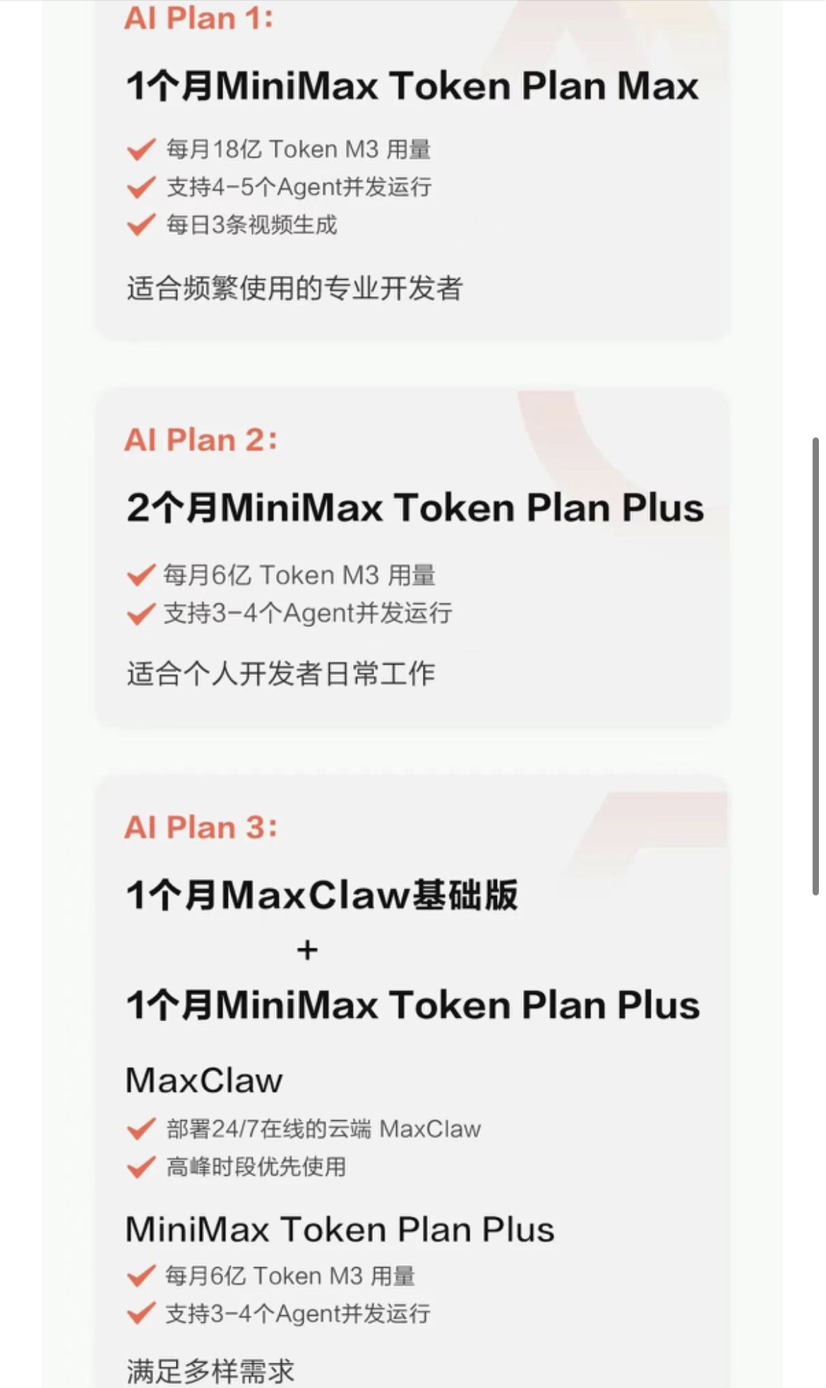 图源：招商银行信用卡公众号