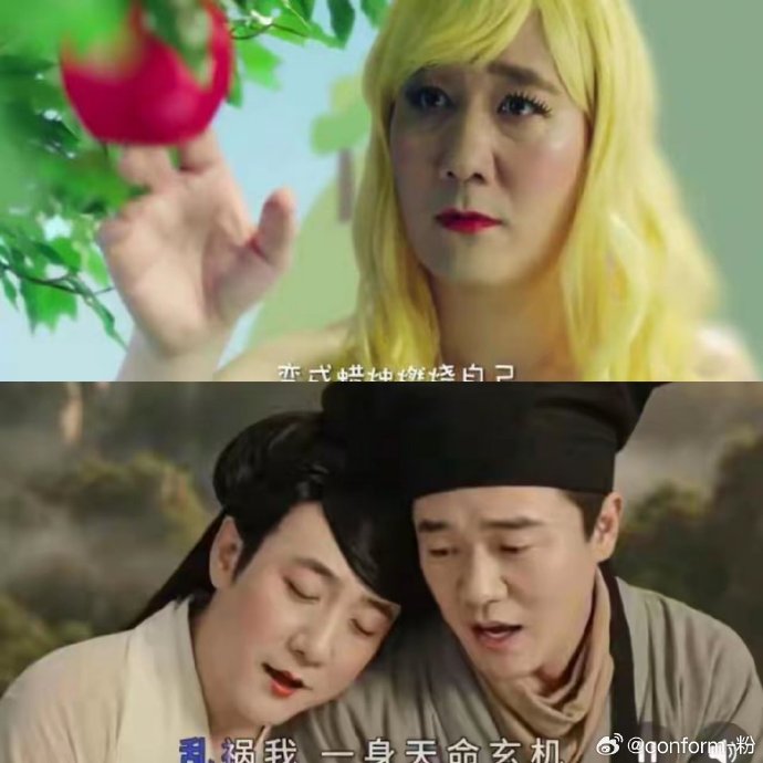 王太利AI女装出镜!筷子兄弟新歌MV画风诡异引热议|qq音乐|逍遥仙|国风|歌曲|洗脑_手机新浪网
