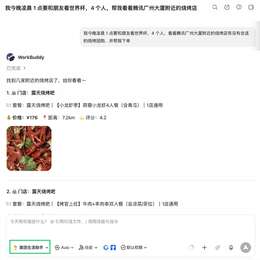 微信支付推出“AI专属卡”