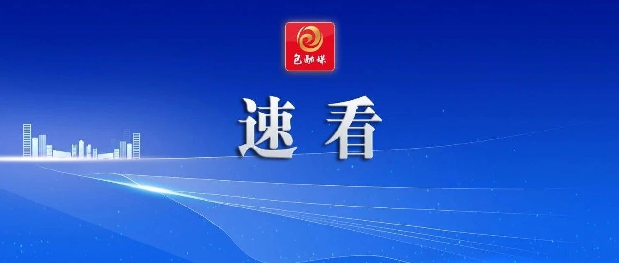 2026企业家同心共融发展大会暨“百业连锁汇包头·赋能商业供给侧”嘉年华在我市召开