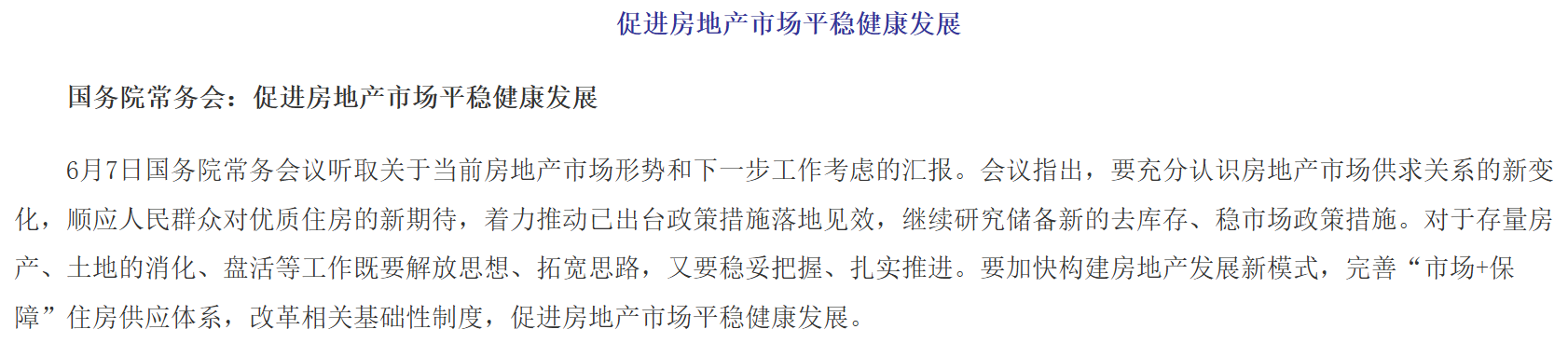图片来源：中国政府网
