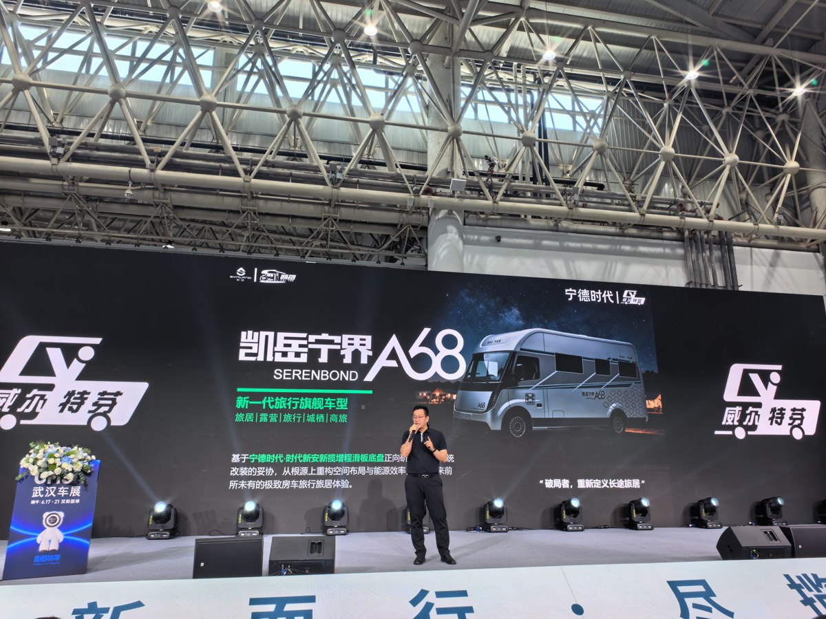 凯岳宁界A68武汉首秀：18分钟超充+<em>全时四驱</em>，彻底治愈房车旅行焦虑