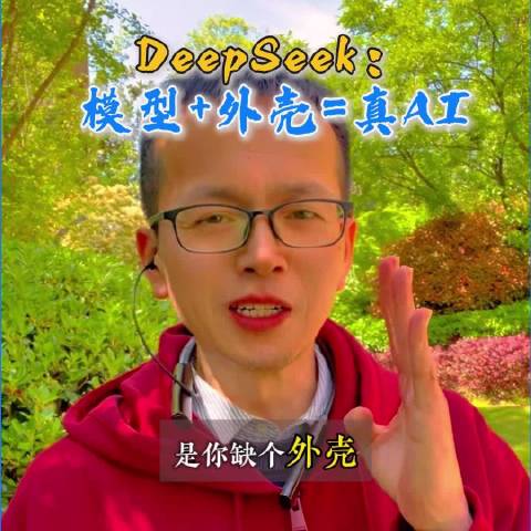 De<em>ep</em><em>S</em>eek完成首轮融资，15元可买数百万Token