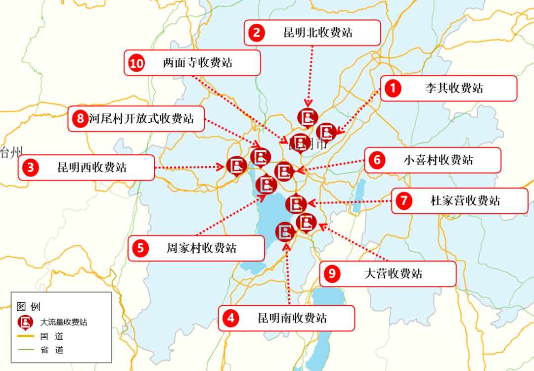 大流量收费站分布情况示意图