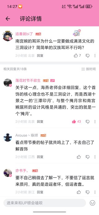 《凡人修仙传》导演王裕仁针对谣言都做过哪些澄清？|动漫剧情讨论|流量剧|剧情|制作组|台词_手机新浪网