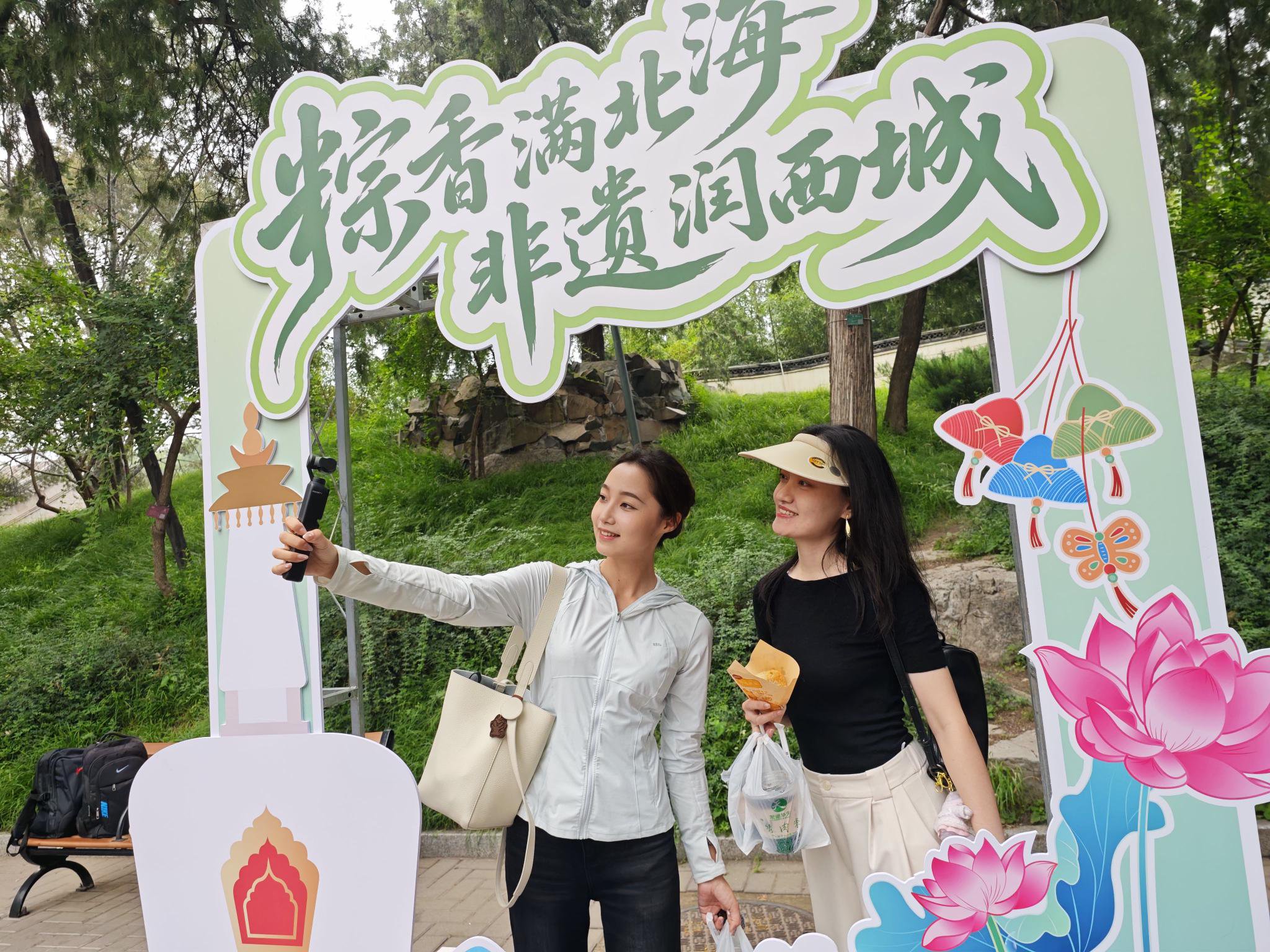 品舌尖非遗，西城区举行端午国风雅集