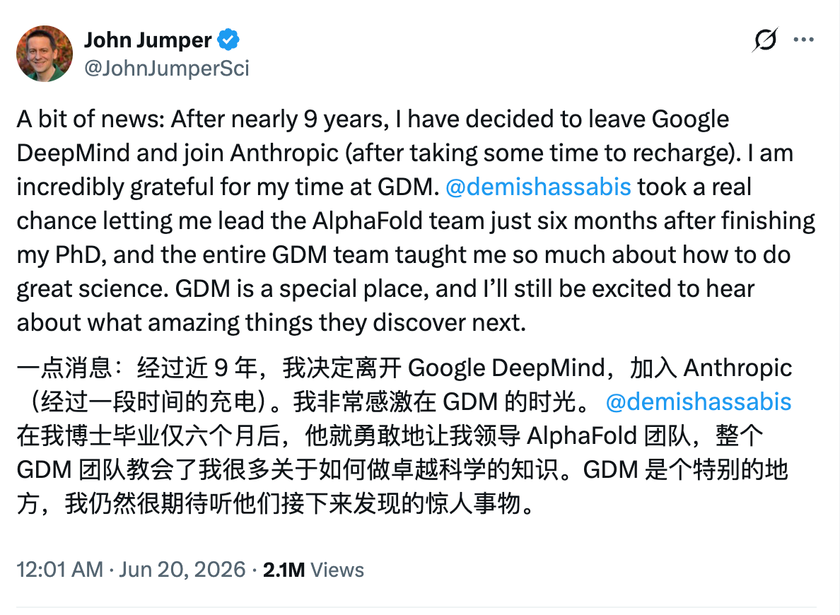 谷歌连失AI大牛，诺奖得主转投Anthropic