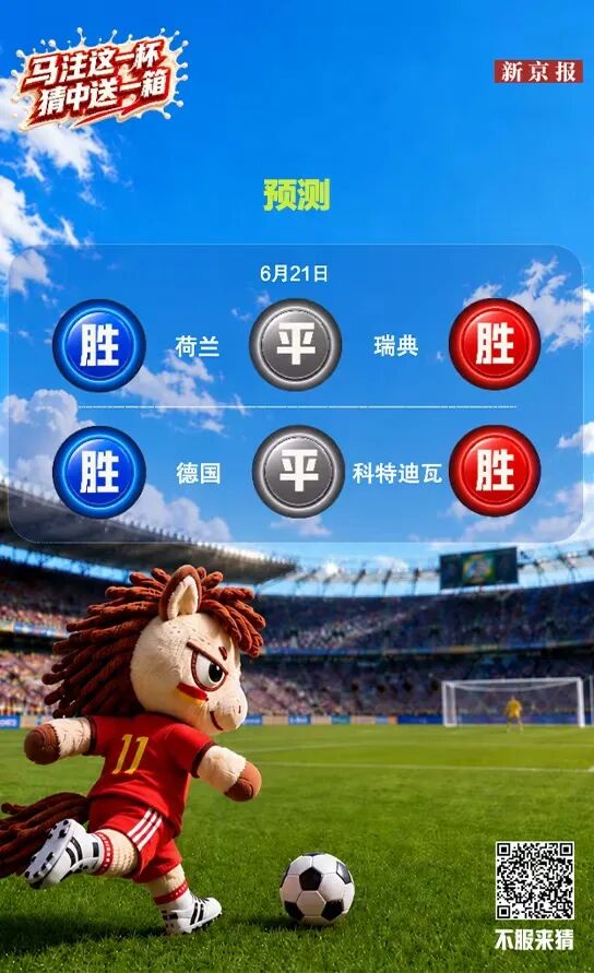 日本队赛前海报