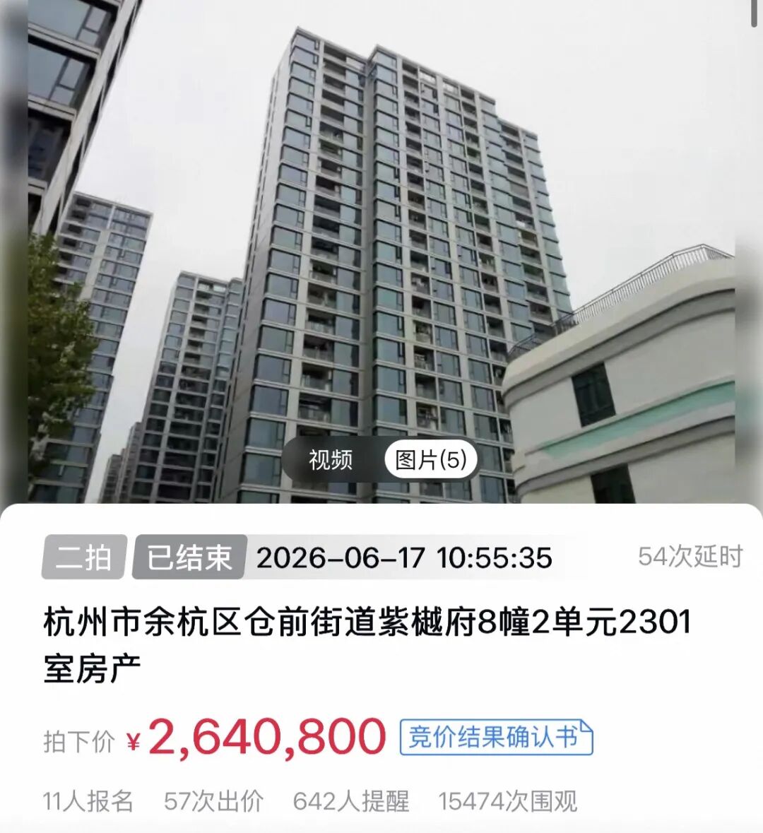 杭州一套“凶宅”法拍房11人争抢，57轮竞价后264万成交，相当于市场价约8折_新浪财经_新浪网