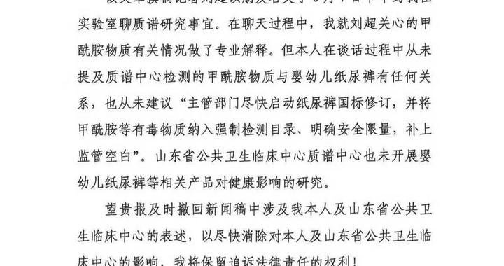 纸尿裤“甲酰胺风波”三日三反转始末：从产品安全之争到“罗生门”困局