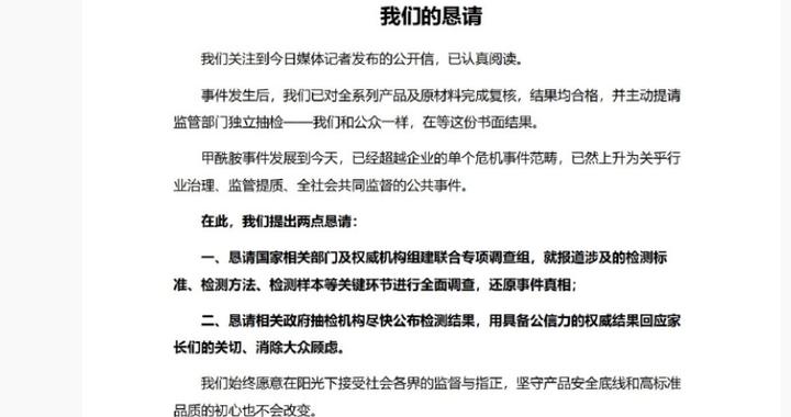 甲酰胺纸尿裤当事记者再发声，好奇、Babycare回应