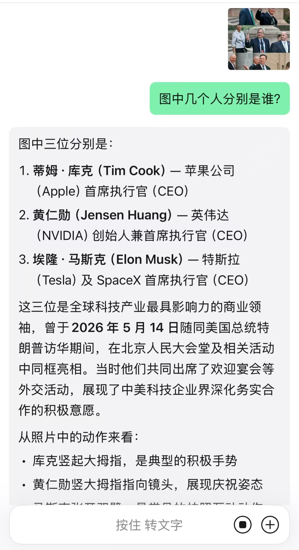 实测微信AI助手,微信迎来史上最大更新