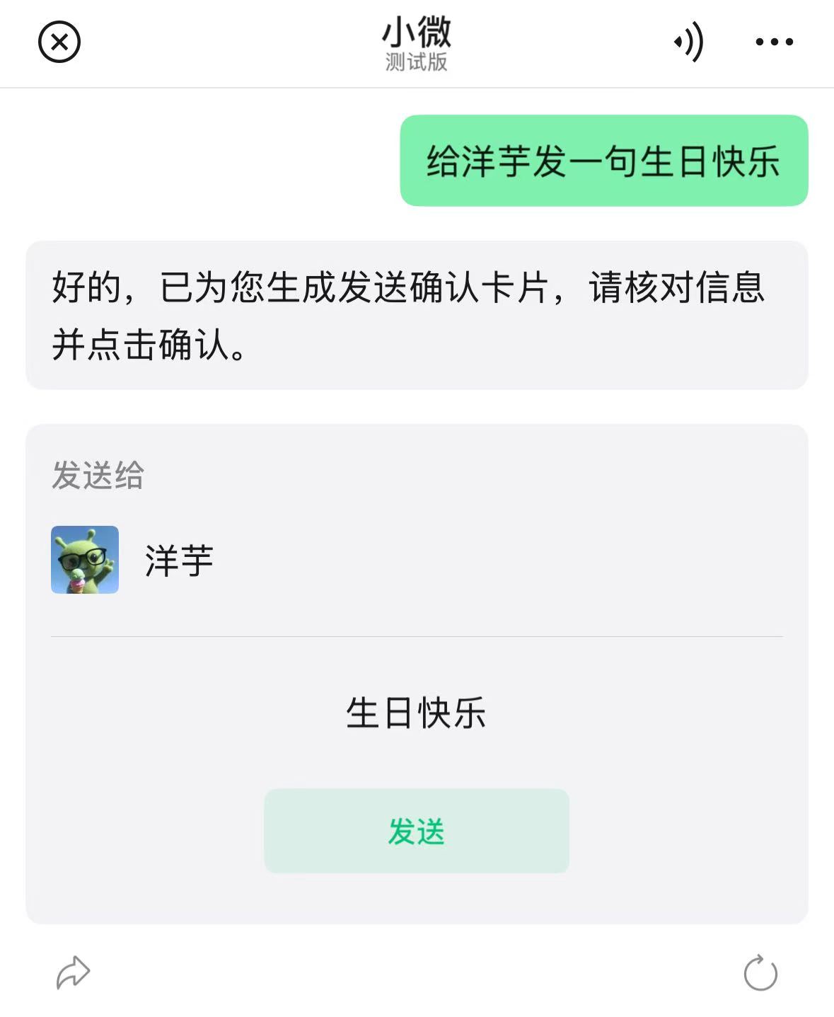 实测微信AI助手,微信迎来史上最大更新