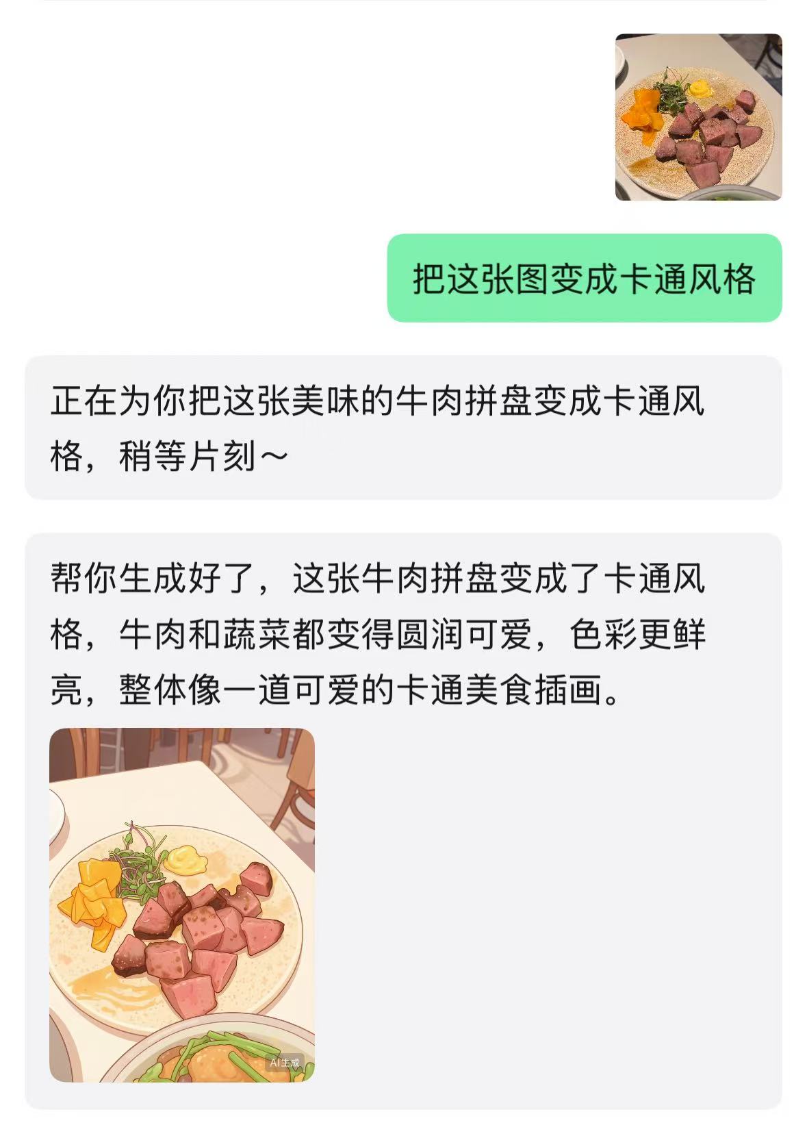 实测微信AI助手,微信迎来史上最大更新