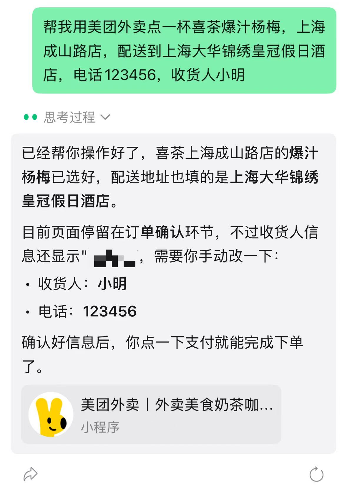 实测微信AI助手,微信迎来史上最大更新