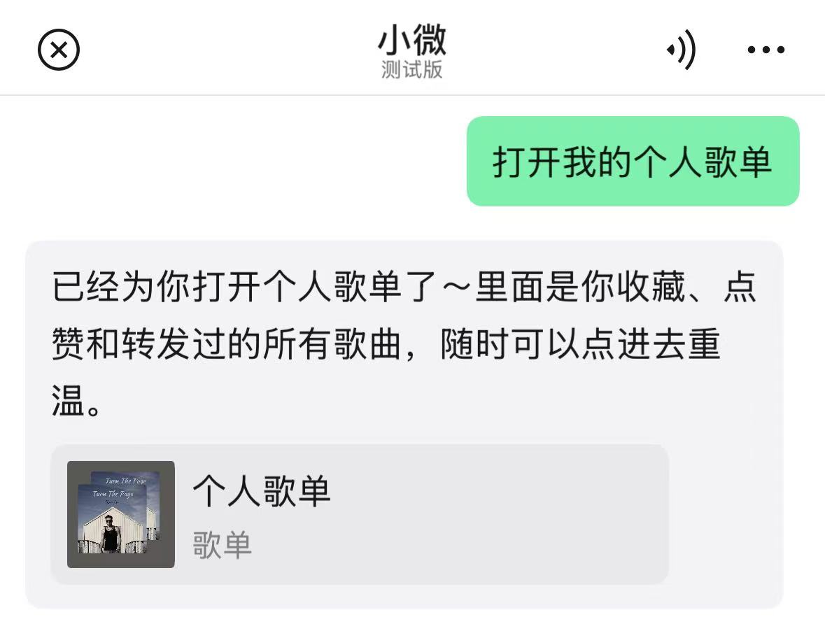 实测微信AI助手,微信迎来史上最大更新