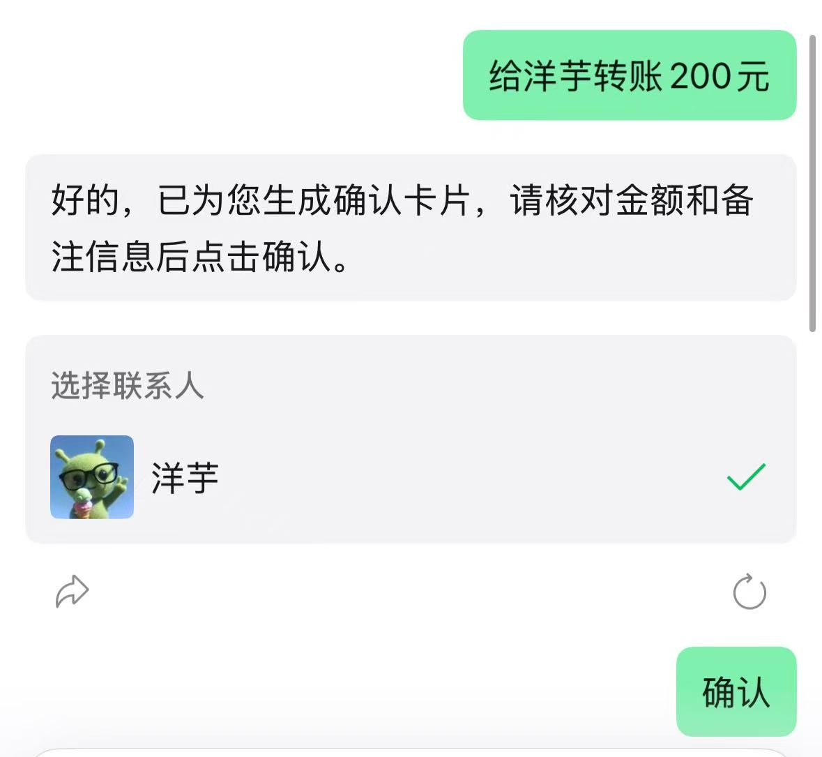 实测微信AI助手,微信迎来史上最大更新
