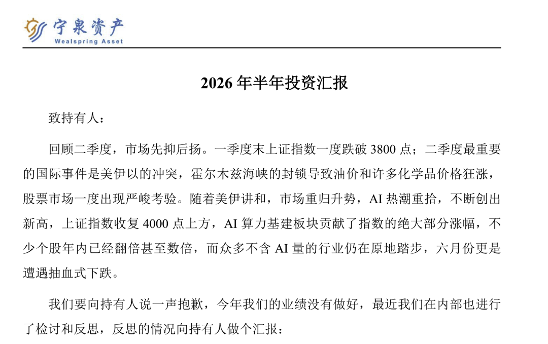 净值大幅回撤！知名私募半夏、宁泉，回应了
