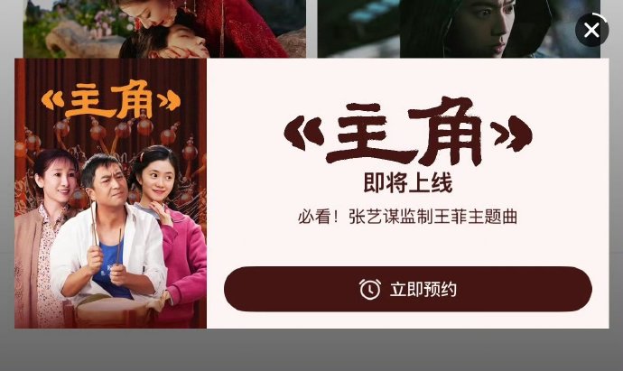 《主角》的同名主题曲真的是王菲演唱的吗？|张艺谋|刘浩存|许凯|秦海璐|王丽坤_手机新浪网