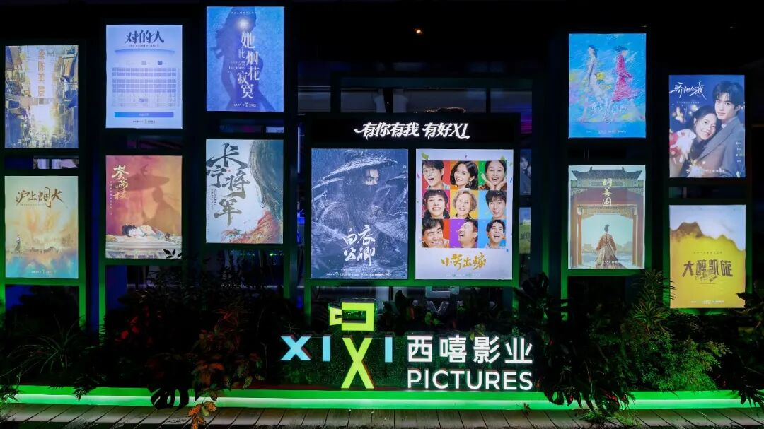 五部剧集亮相腾讯片单：西嘻影业穿越周期，夯实内容底盘_创事记_新浪科技_新浪网
