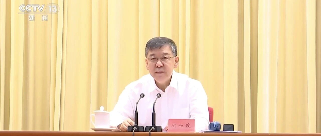 两位部长，先后作报告
