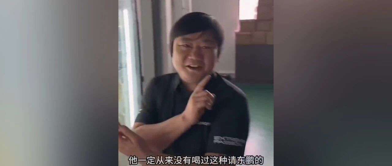 张雪公布“东鹏特饮事件”原视频