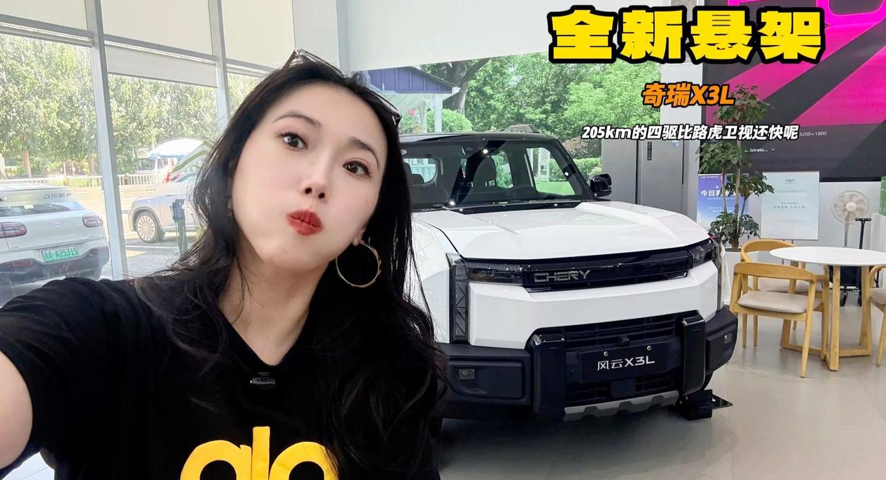 看重车身安全怎么选 10万级别 探店风云X3L全铝<em>车</em><em>身</em><em>结构</em>