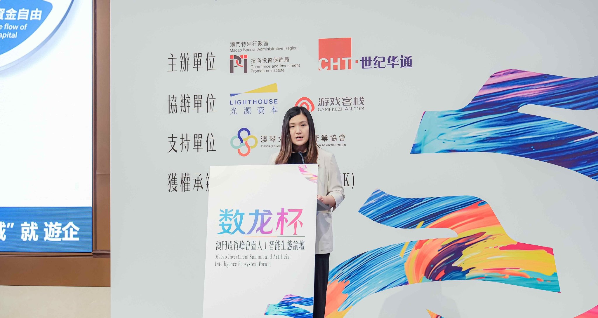 世纪华通董事长王佶在论坛上致辞