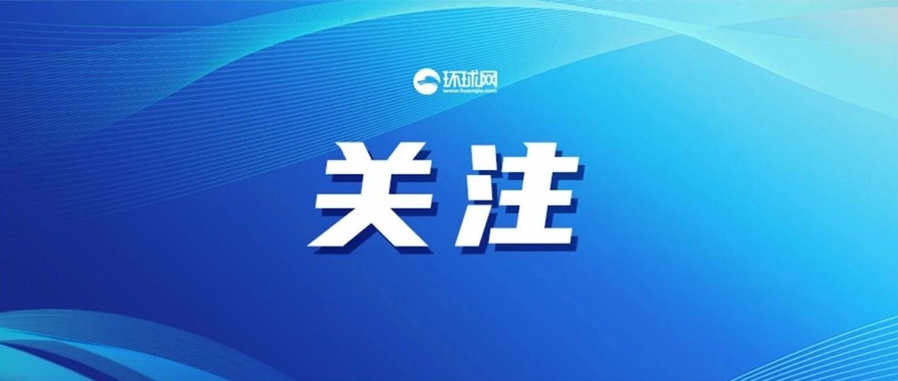 台湾为何如此关注今天的重要讲话？