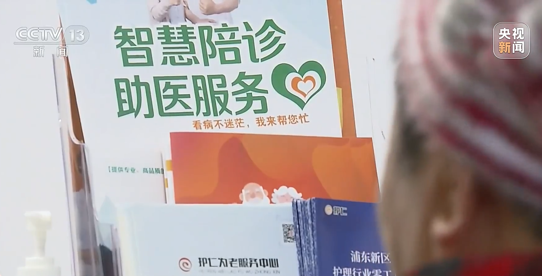 关于307医院全天陪诊含挂号老人就医全程陪护，家属更安心的信息